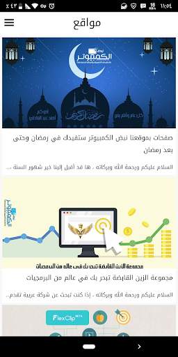 نبض الكمبيوتر screenshot 7