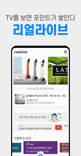 reaLive screenshot 1