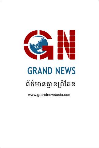 Grand News screenshot 6