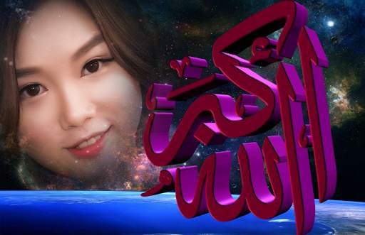 Allah Photo Frames screenshot 2