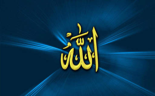 Allah Name Live Wallpapers screenshot 7