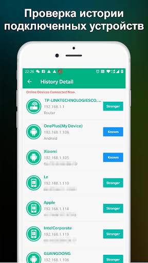 Кто на моем WiFi - WiFi сканер скриншот 4
