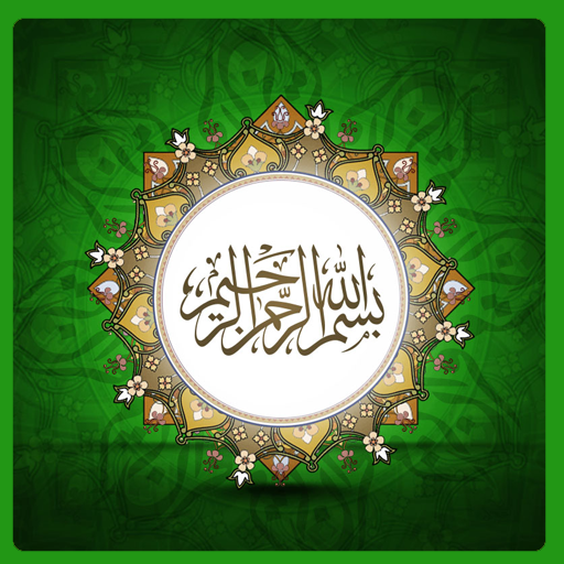 Quran Verses , Allah message &amp; Islamic Pictures icon