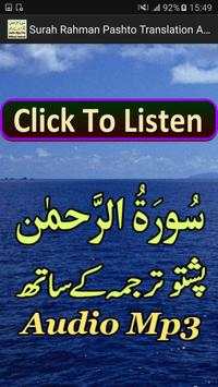Surah Rahman Pashto Audio Mp3 screenshot 1