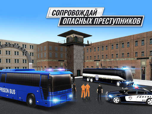 Экстрим Симулятор Автобуса скриншот 15
