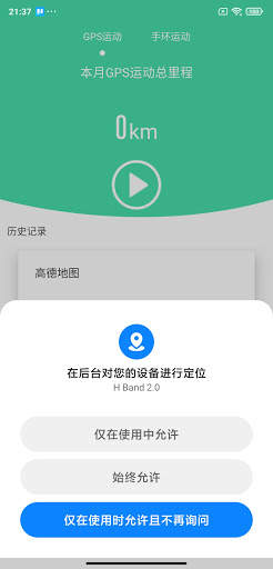 H Band 2.0 screenshot 7