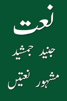 Naat Sharif screenshot 3