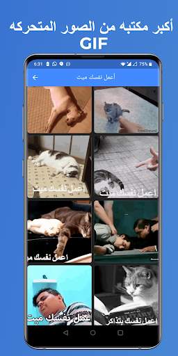 صور متحركه GIF , صور متنوعه , صور مضحكه screenshot 1