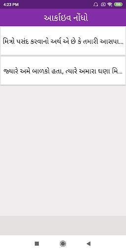 Gujarati Voice Typing screenshot 5