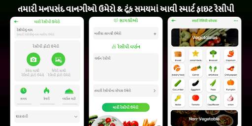 Milkshake Sarabat Recipes in Gujarati Offline screenshot 4