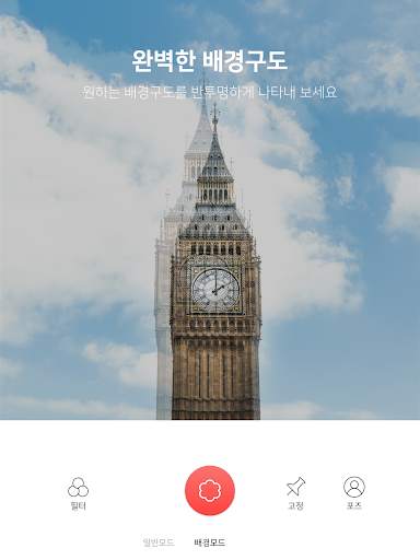 SOVS2 소브스2 - 포즈 카메라 screenshot 13