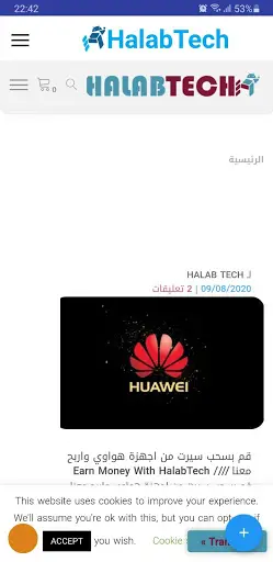 Halab Tech screenshot 3