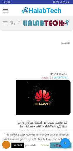 Halab Tech screenshot 3