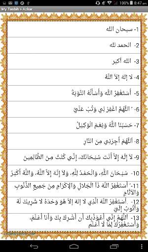 My Tasbih screenshot 2
