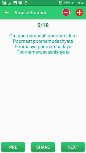 Argala Stotram screenshot 6