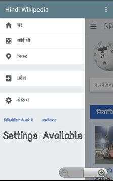 Hindi Wikipedia скриншот 2