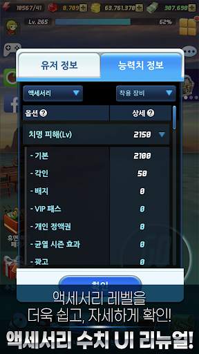 낚시의 신 screenshot 5