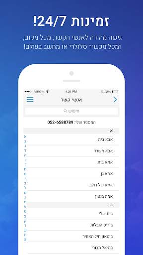 SafeIt screenshot 2