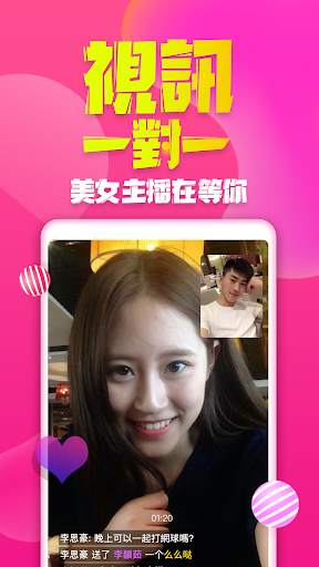 Sugar Video: Online video chat or audio chat screenshot 3