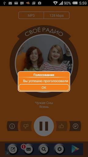 Своё Радио (lite) screenshot 2