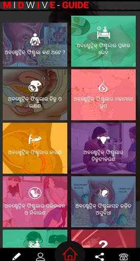 MLCC - Midwive Guide App скриншот 5