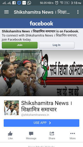 शिक्षामित्र हिन्दी न्यूज : Shikshamitra Hindi News screenshot 16