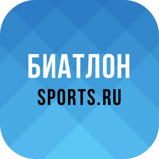 Биатлон - Кубок мира 2022 5.0.2