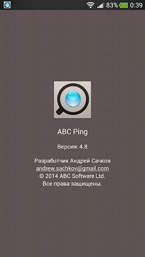 ABC Ping скриншот 8