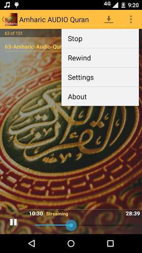 Amharic Audio Quran screenshot 2