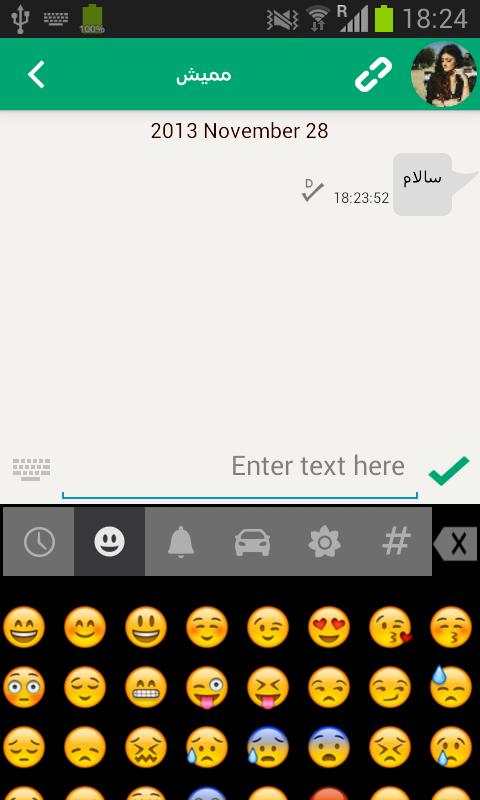 Saudi Messenger screenshot 6