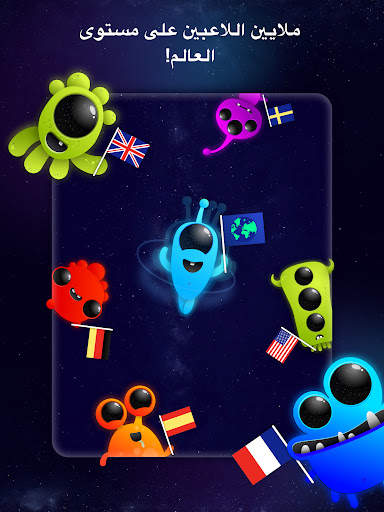 Quiz Planet 9 تصوير الشاشة