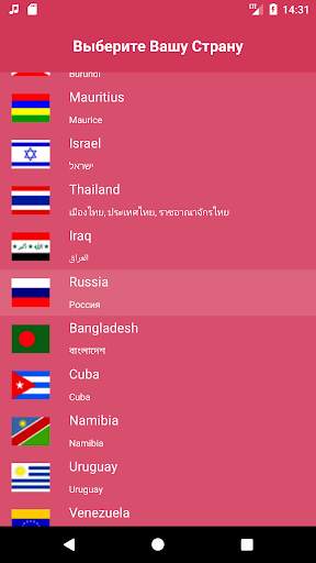 InOut Online Russia FM Radio - Free Russian Music скриншот 1
