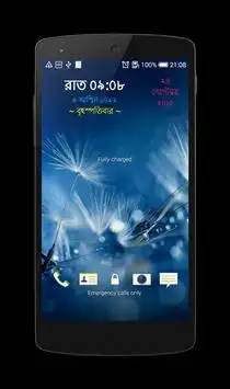 Bangla Talking Alarm Clock screenshot 8