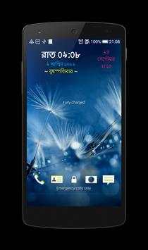 Bangla Talking Alarm Clock screenshot 8
