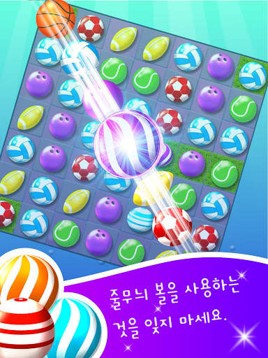 Match And Score: 매칭 게임 screenshot 10
