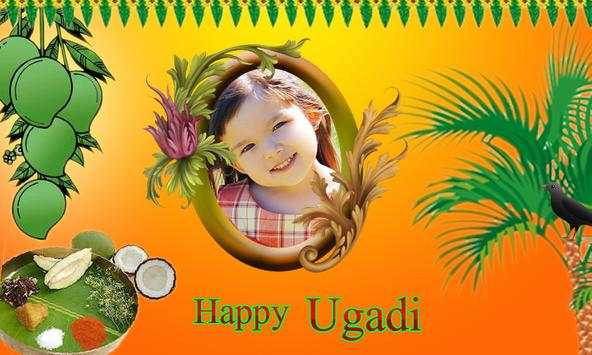 Ugadi Photo Frames screenshot 2