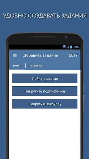 Ad-social – биржа заданий, подписчики, лайки screenshot 4