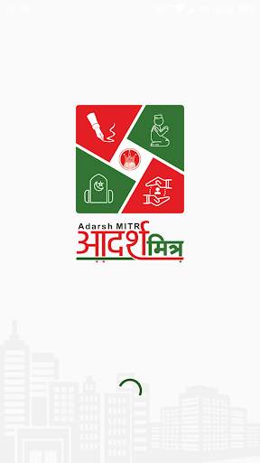 Adarsh MITR screenshot 1