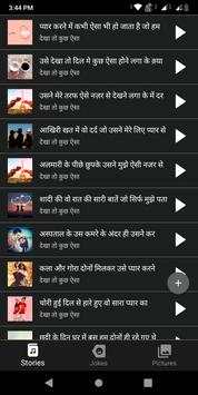 Desi Gandi Kahaniya - Hindi Desi Kahani Audio App screenshot 2