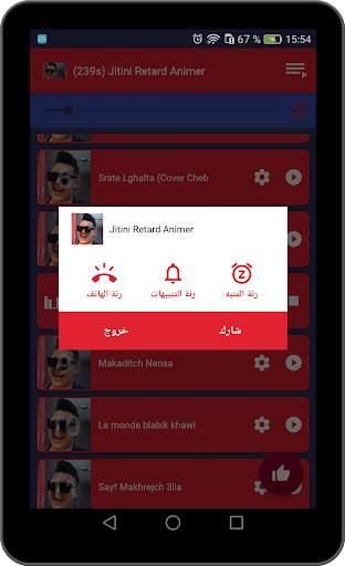 اغاني الفنان هشام سماتي 2020 بدون انترنت screenshot 10