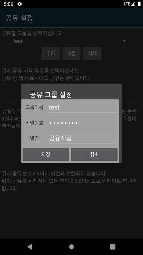 산길샘[나들이] скриншот 4
