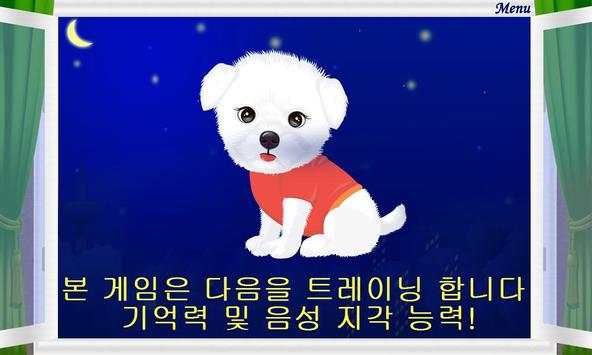 아이들을위한 점을 연결 screenshot 5