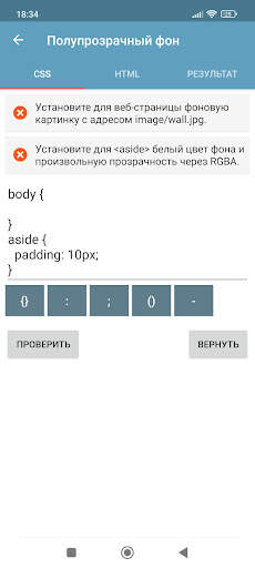 Практика по HTML и CSS скриншот 3