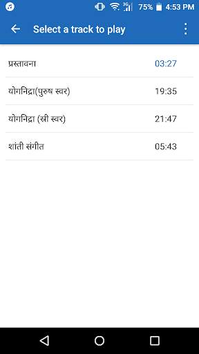Yoga Nidra Marathi screenshot 4