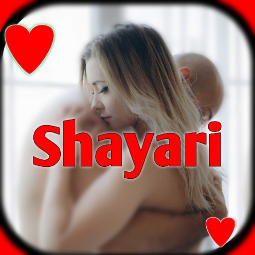 Sexy Shayari हिंदी, रोमांटिक icon