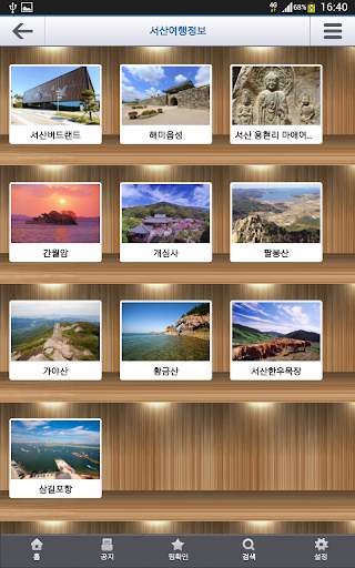 한국의 조류(Birds of Korea) screenshot 16