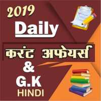 Current Affairs app