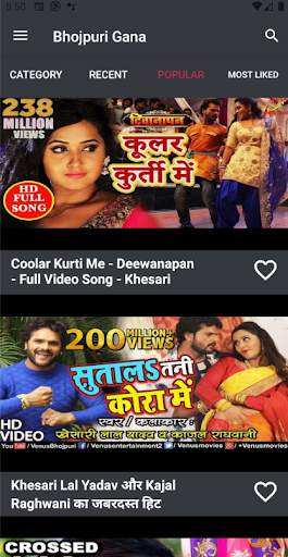 Bhojpuri Gana screenshot 5