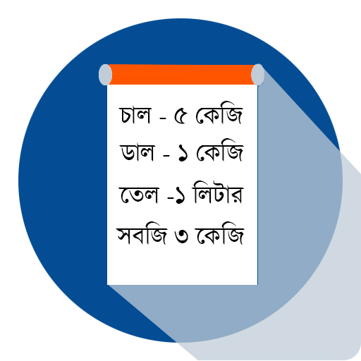Shopping List BD أيقونة