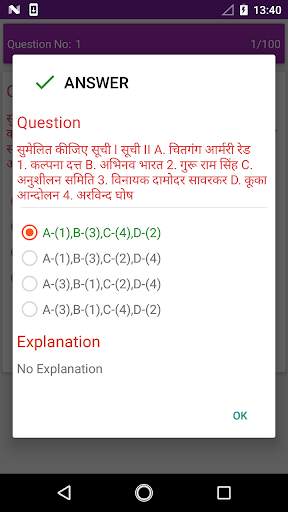 Hindi GK 2018-19 screenshot 4
